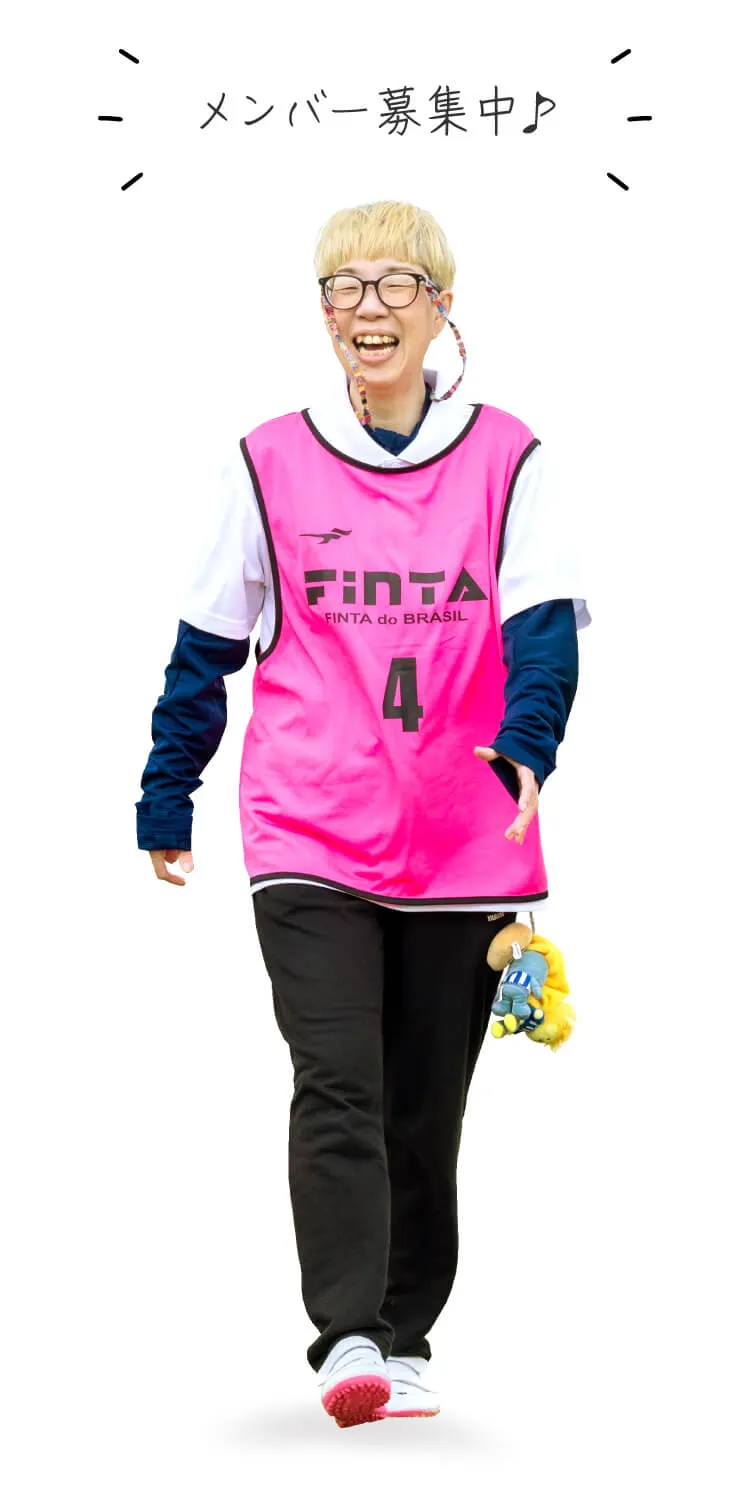 メンバー募集中